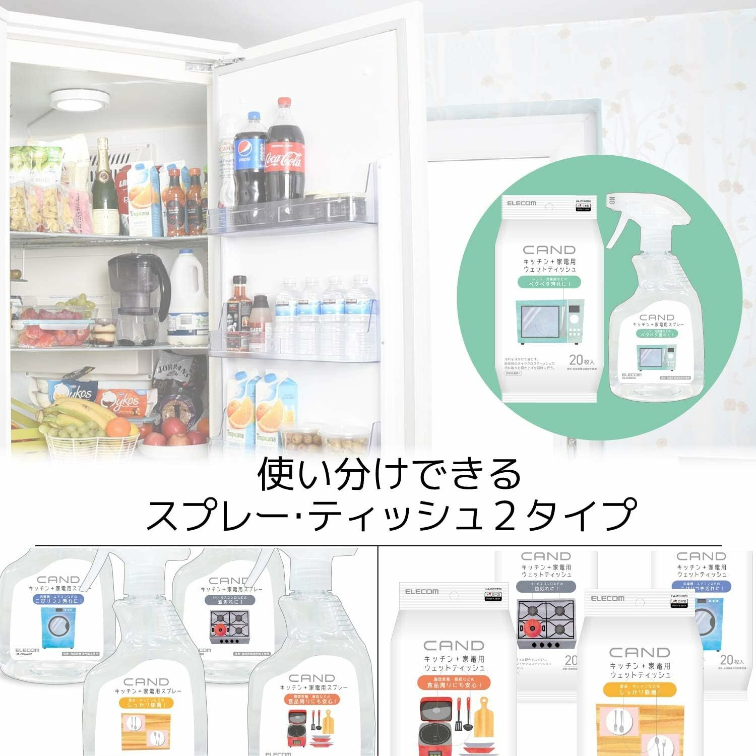 (日本製)爐灶&冰箱清潔紙巾__“CAND”系列廚房/家電清潔劑 (HA-WCMR20)