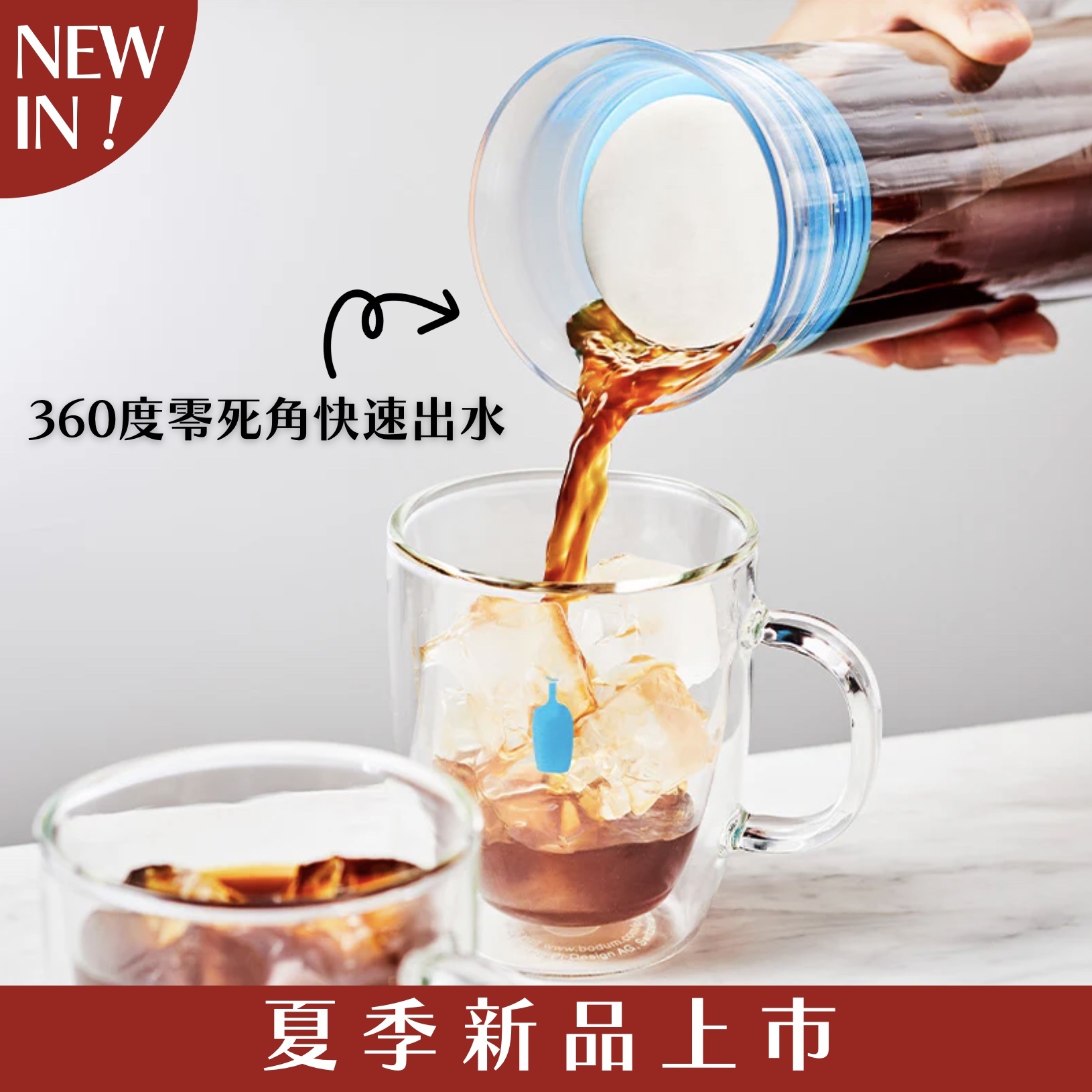 Blue Bottle 夏の祭咖啡冷萃壺(超大容量)