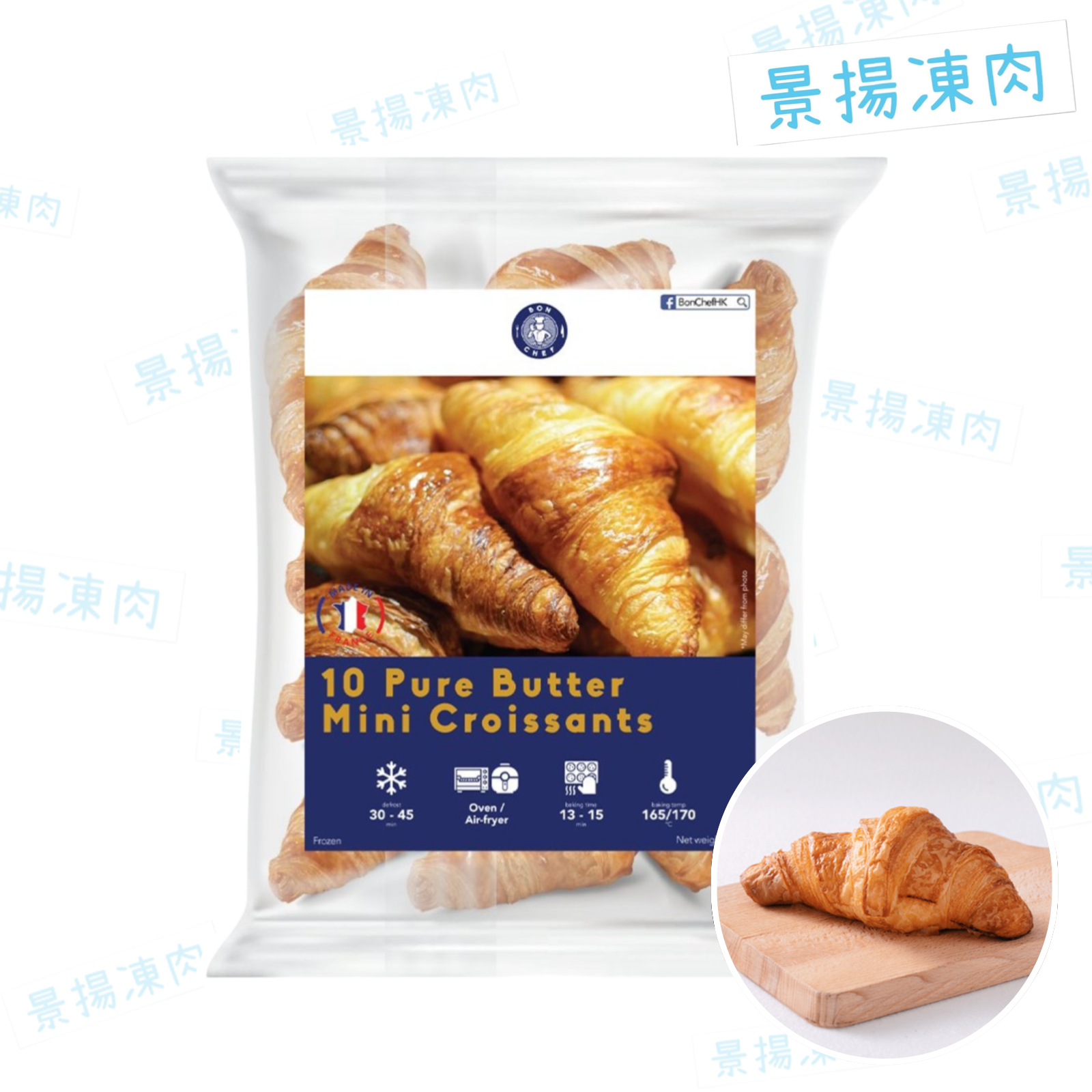 BON CHEF 法國空運迷你牛角(10件)