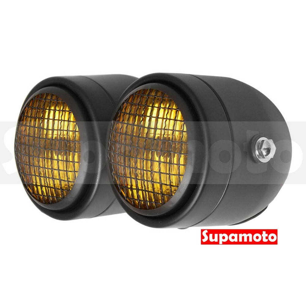 -Supamoto- D620 雙大燈 復古 網罩 雙燈 大燈 消光黑 凱旋 黃 小圓燈 圓燈 街車 改裝 咖啡
