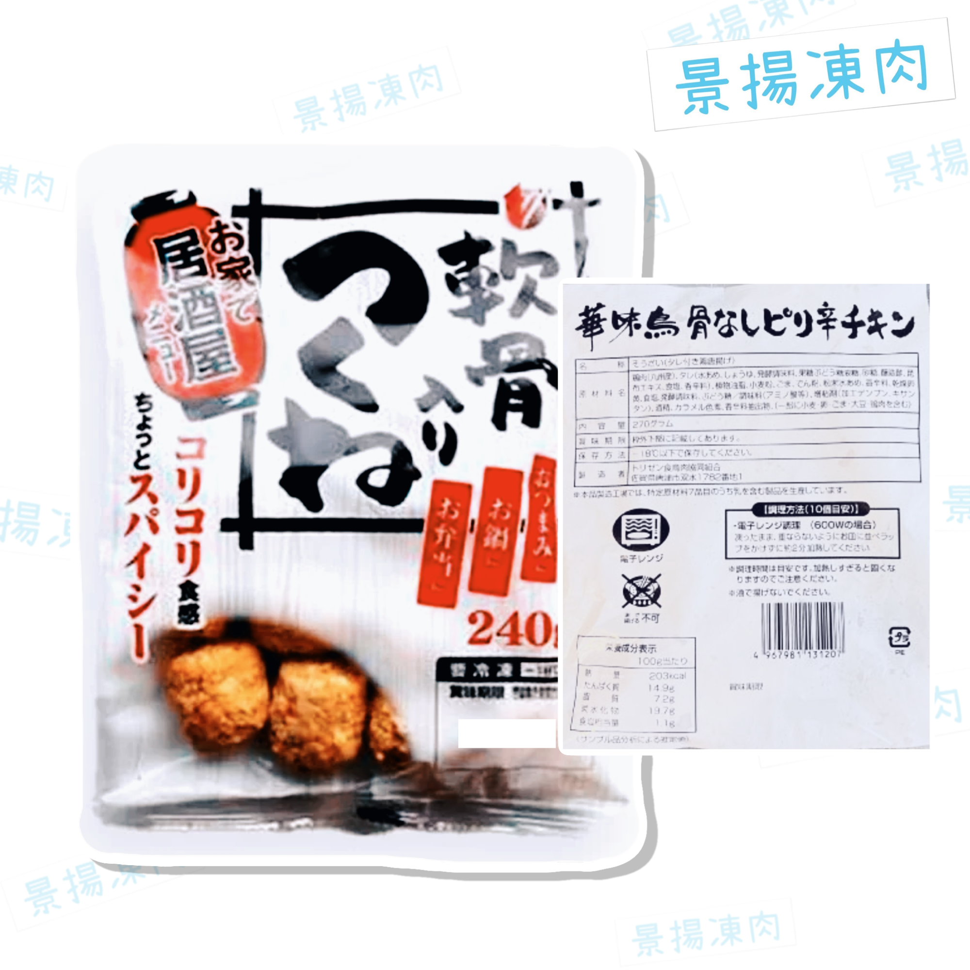 日本華味鳥 居酒屋雞軟骨丸子