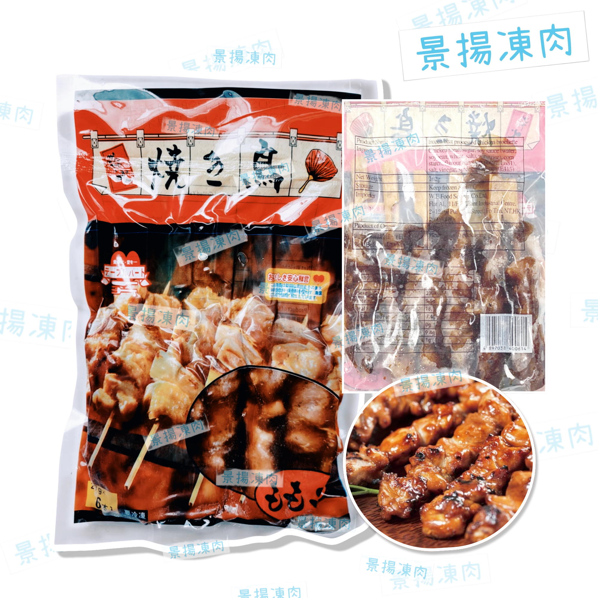 日式燒烤雞肉串燒(6件)