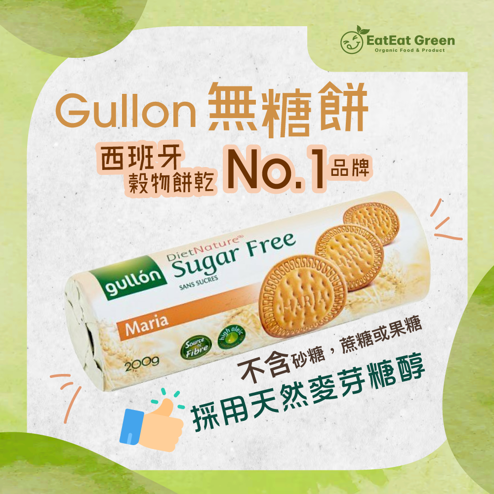 Y3: Gullon 無糖瑪莉餅 200g