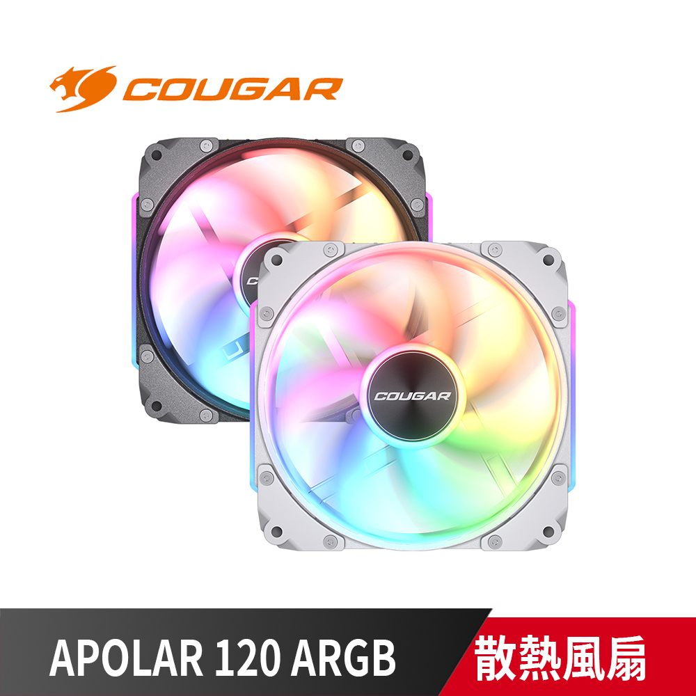 COUGAR 美洲獅 APOLAR 120 ARGB 三件組 散熱風扇 機殼風扇 黑色/白色