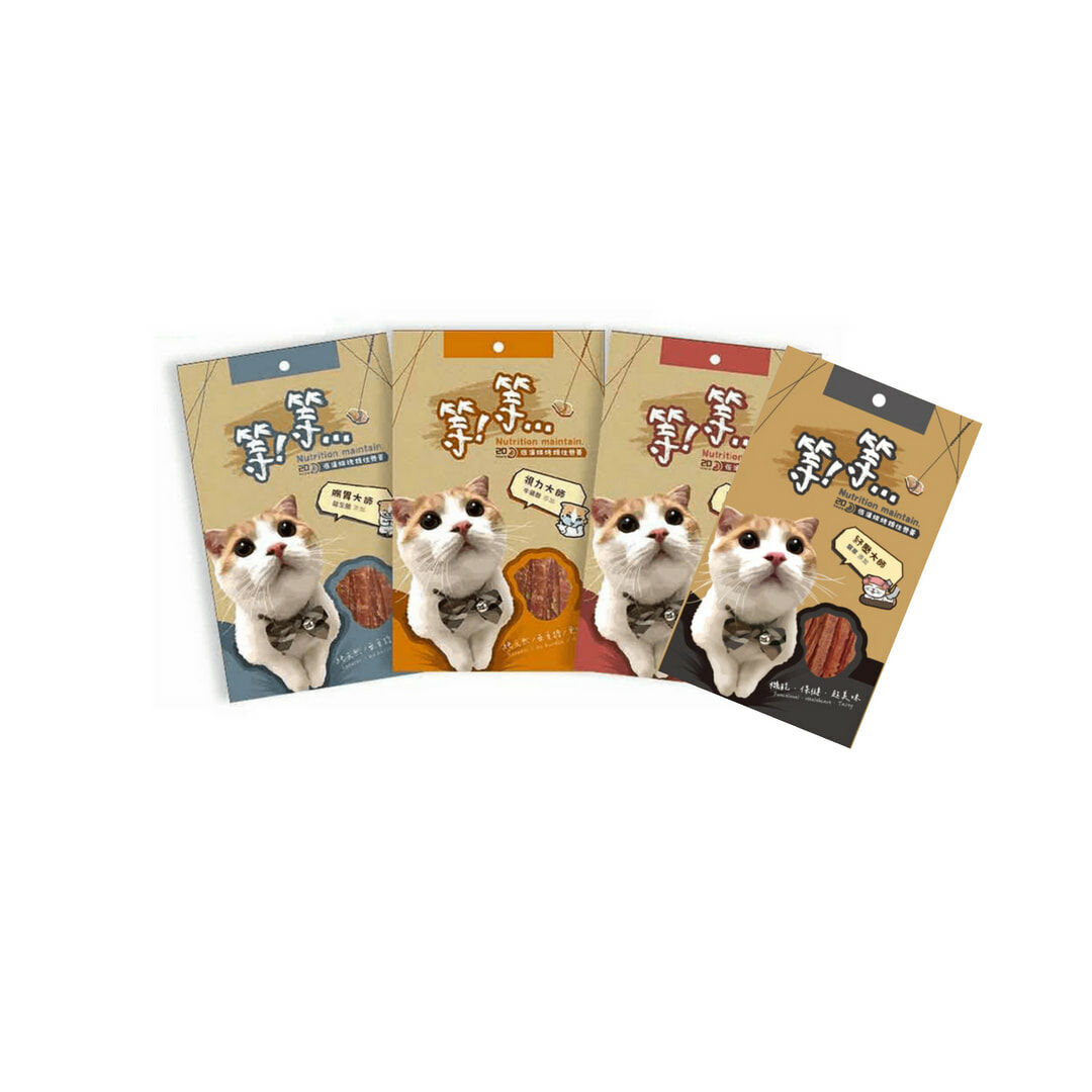 等等手作零食 全系列 貓零食