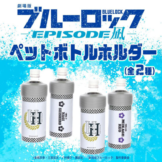213998 Pbandai 預訂2024/9月 劇場版ブルーロック-EPISODE凪-　ペットボトルホルダー