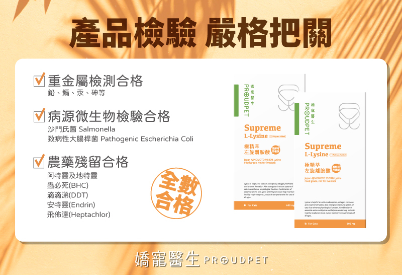 極精萃左旋離胺酸常見問題
