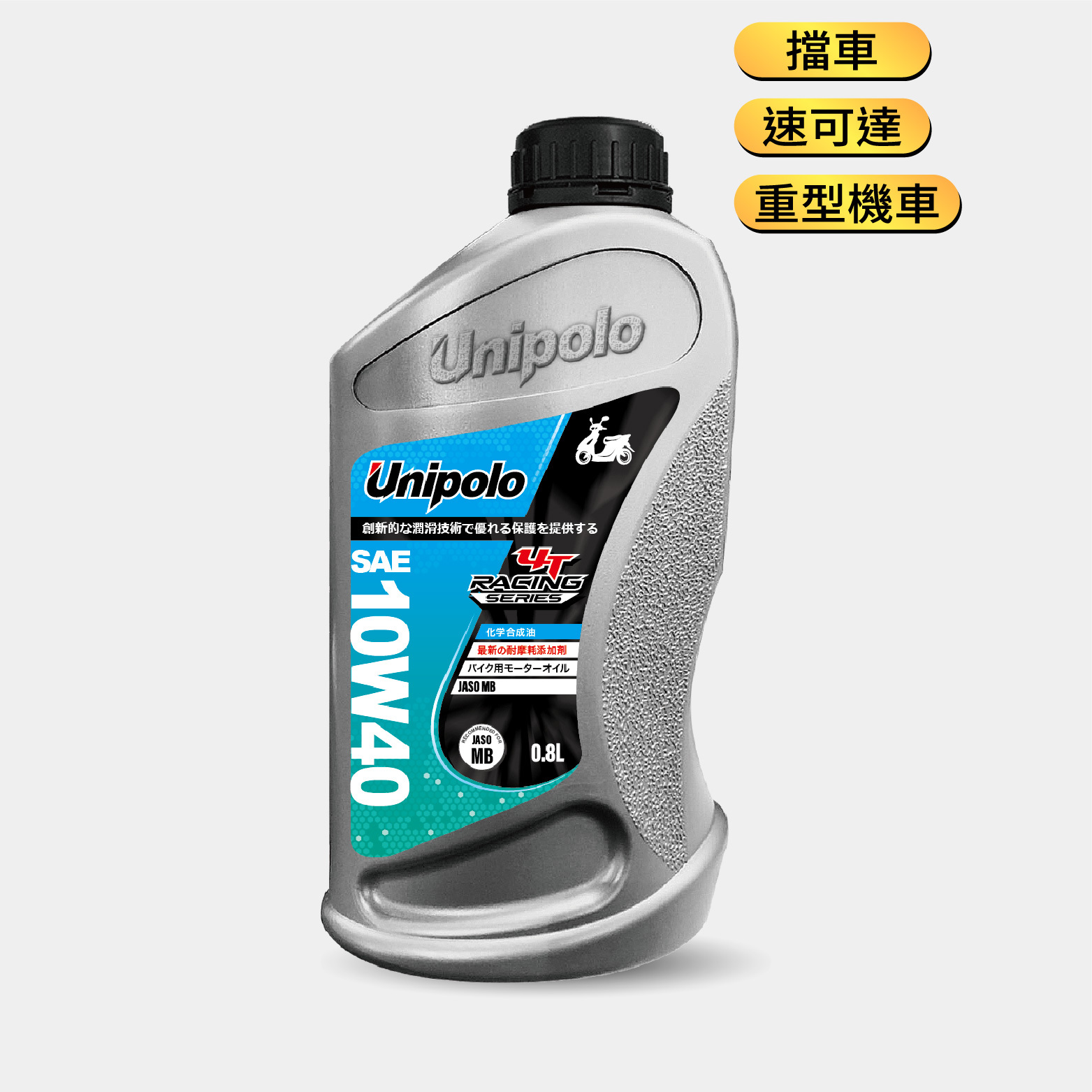 Unipolo 4T 10W40 機車全合成機油 800ml