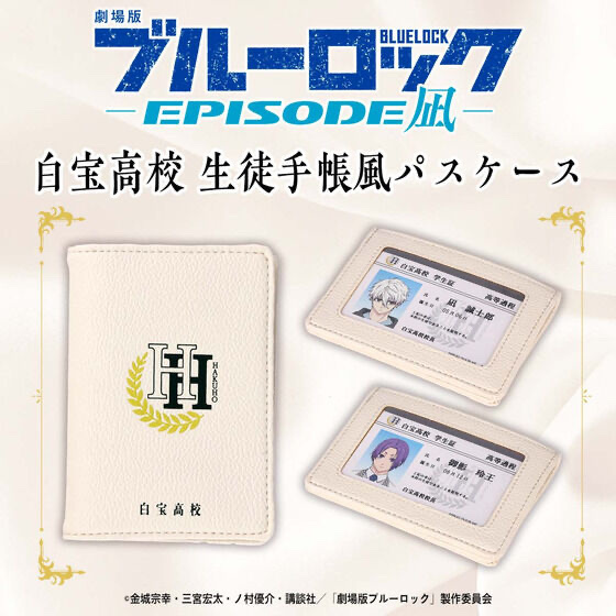 226332 Pbandai 預訂2025/5月 劇場版ブルーロック-EPISODE凪-　白宝高校　生徒手帳風パスケース