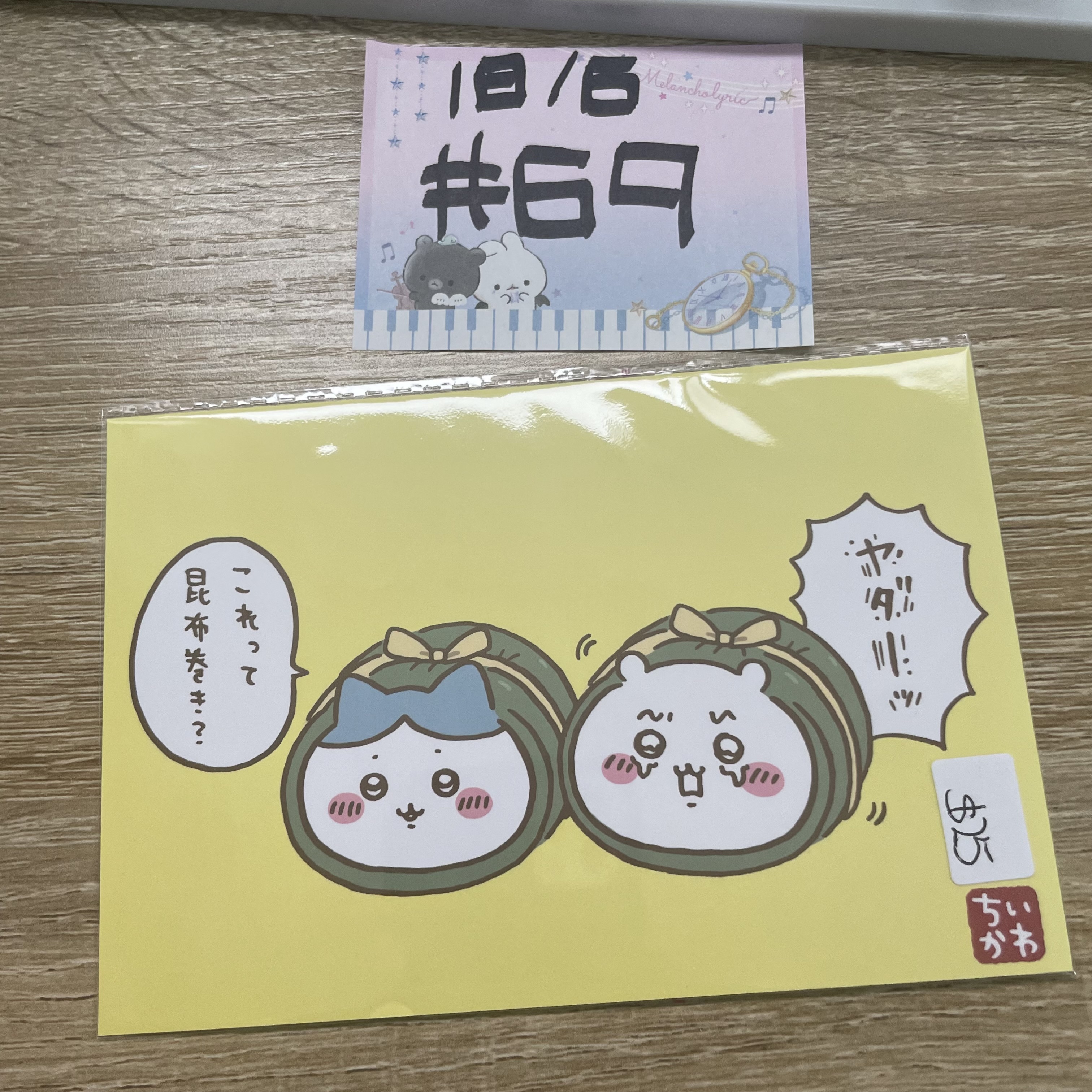 CHIIKAWA 明信片 #69