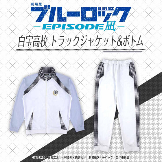 221294 Pbandai 預訂2025/4月 劇場版ブルーロック-EPISODE凪-　白宝高校　トラックジャケット&ボトム