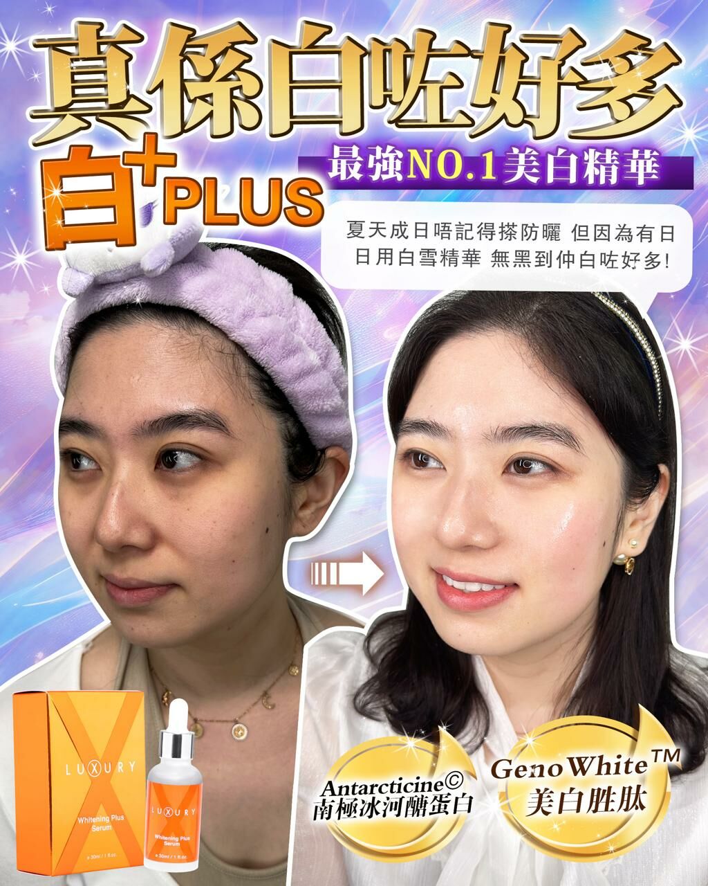 📣SLISWISS優惠✨Xluxury女皇透光白雪雪精華Y452 ✨SLISWISS 全線買任何2 件 額外再減$20如此類推