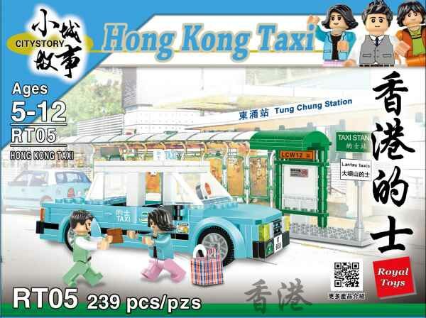 小城故事 拼裝積木 : 香港大嶼山的士 (239塊)