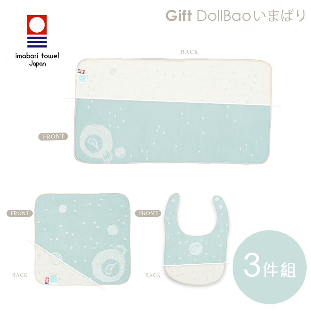 Gift DollBao (口水兜+長枕巾+小方巾3件組)_日本今治毛巾系列_雙面寶寶紗布(經典泡泡)