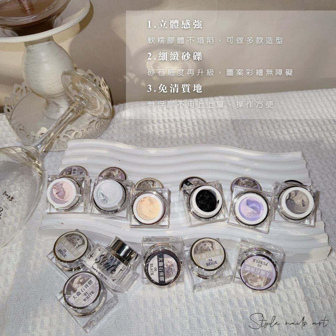 美展優惠🌼【免清】大衛石膏膠 (6色)【套組】