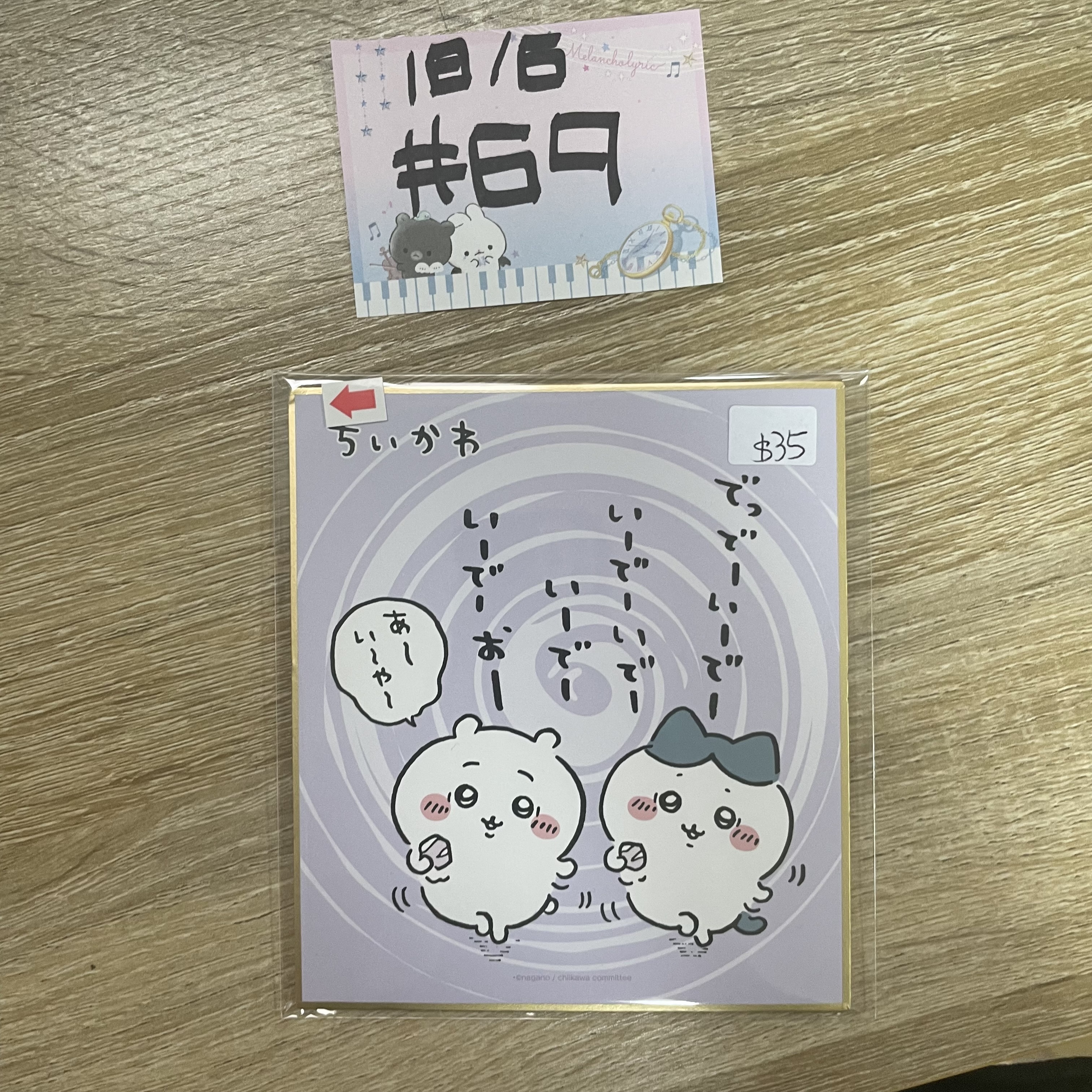 CHIIKAWA   色紙  瑕#69