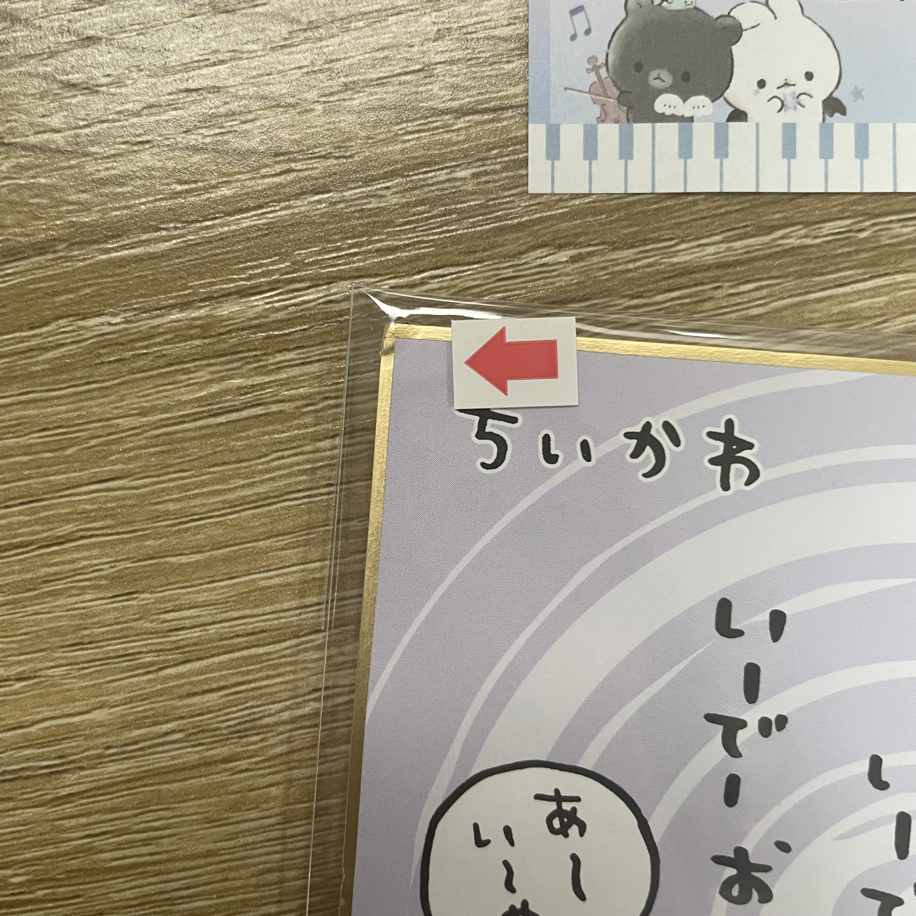 CHIIKAWA   色紙  瑕#69