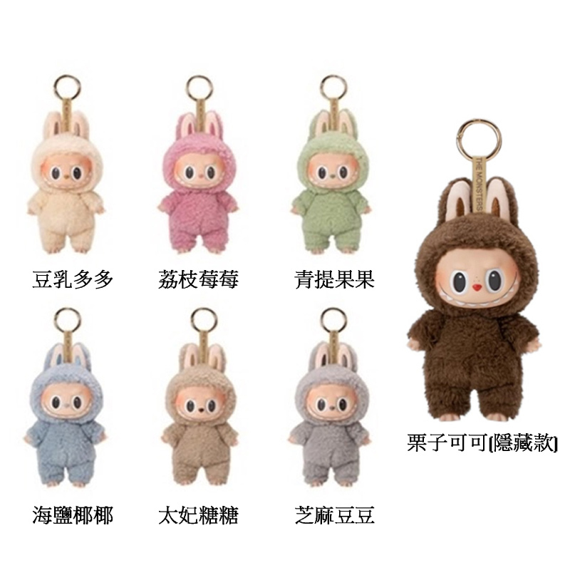 <預定/2周內發出> <確認款>POP MART 泡泡瑪特 THE MONSTERS LABUBU 心動馬卡龍 搪膠臉 公仔 盒玩