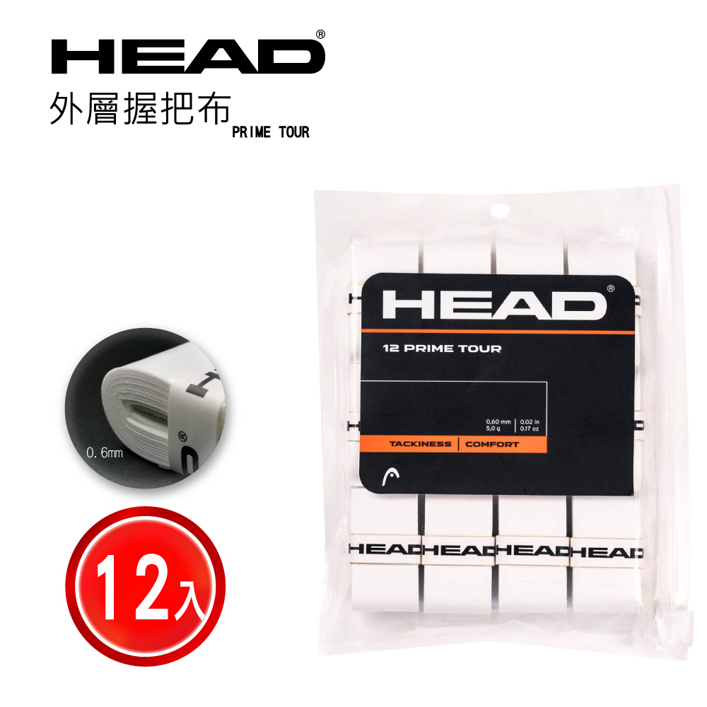 HEAD PRIME TOUR 握把布12入/包285631