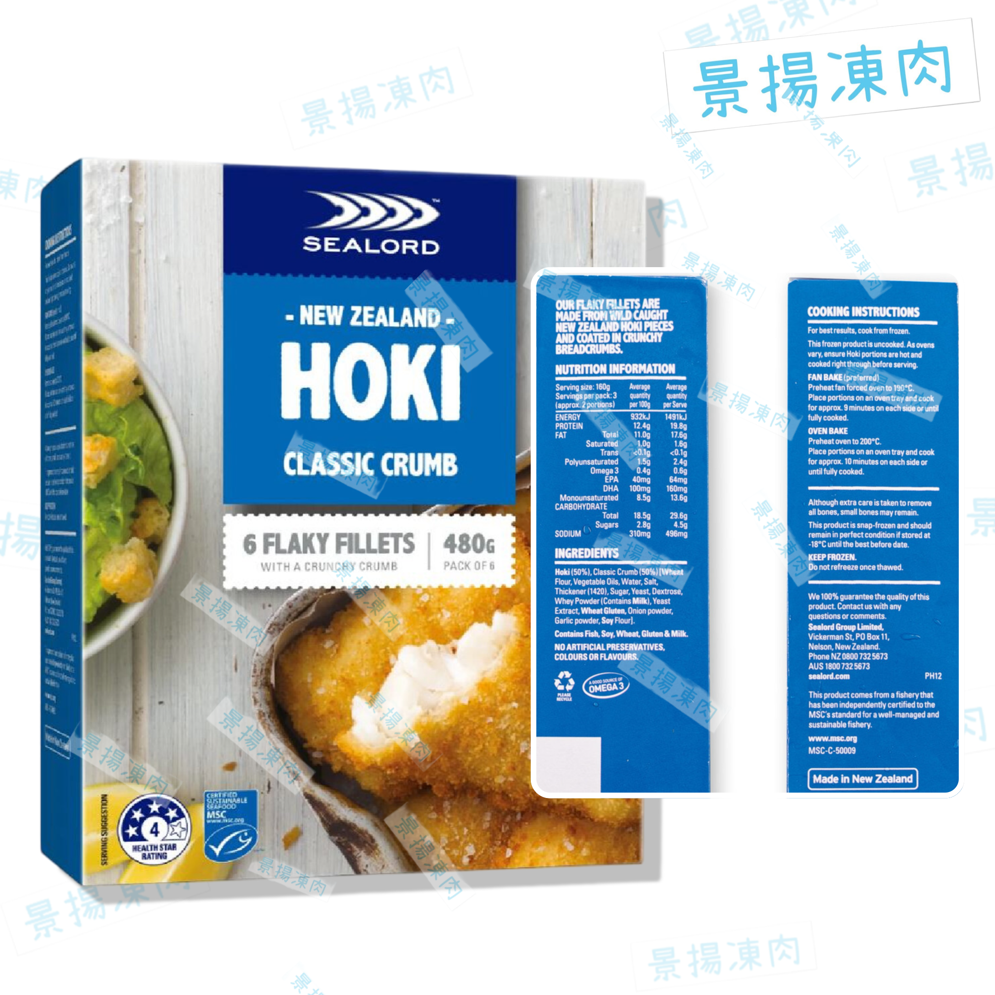 紐西蘭炸鱈魚柳