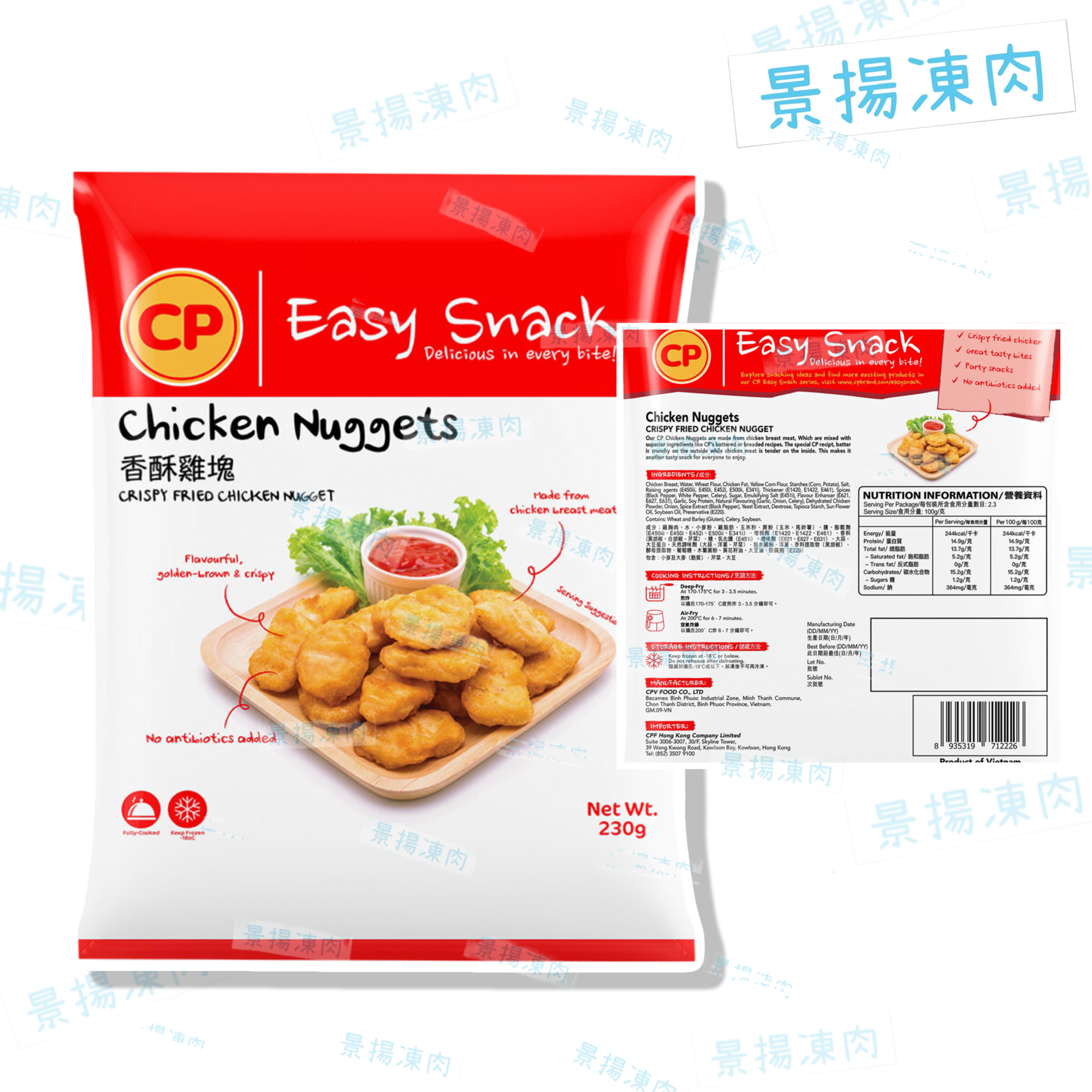 CP香酥鷄瑰 (麥樂雞) 230g