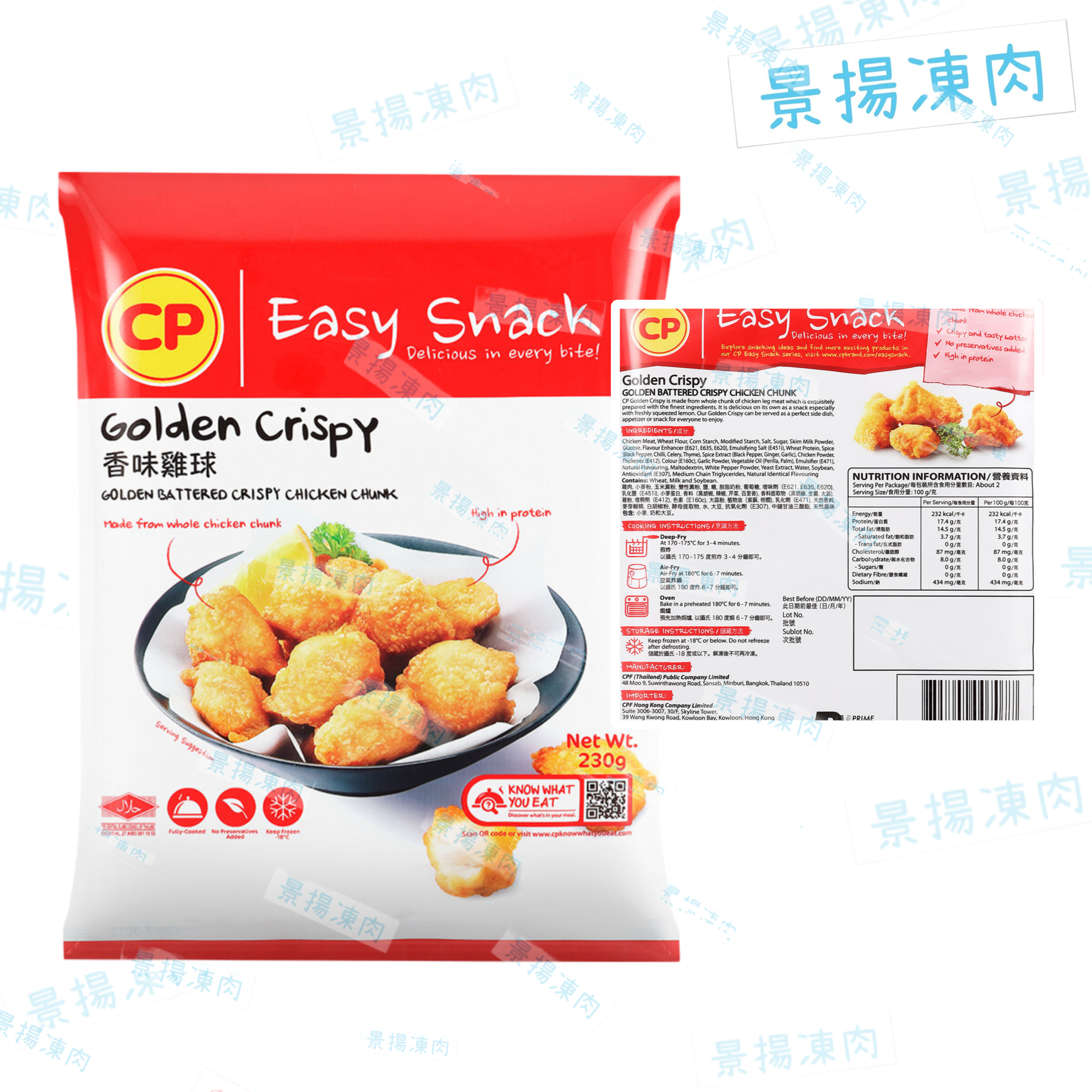 CP香味雞球 230g
