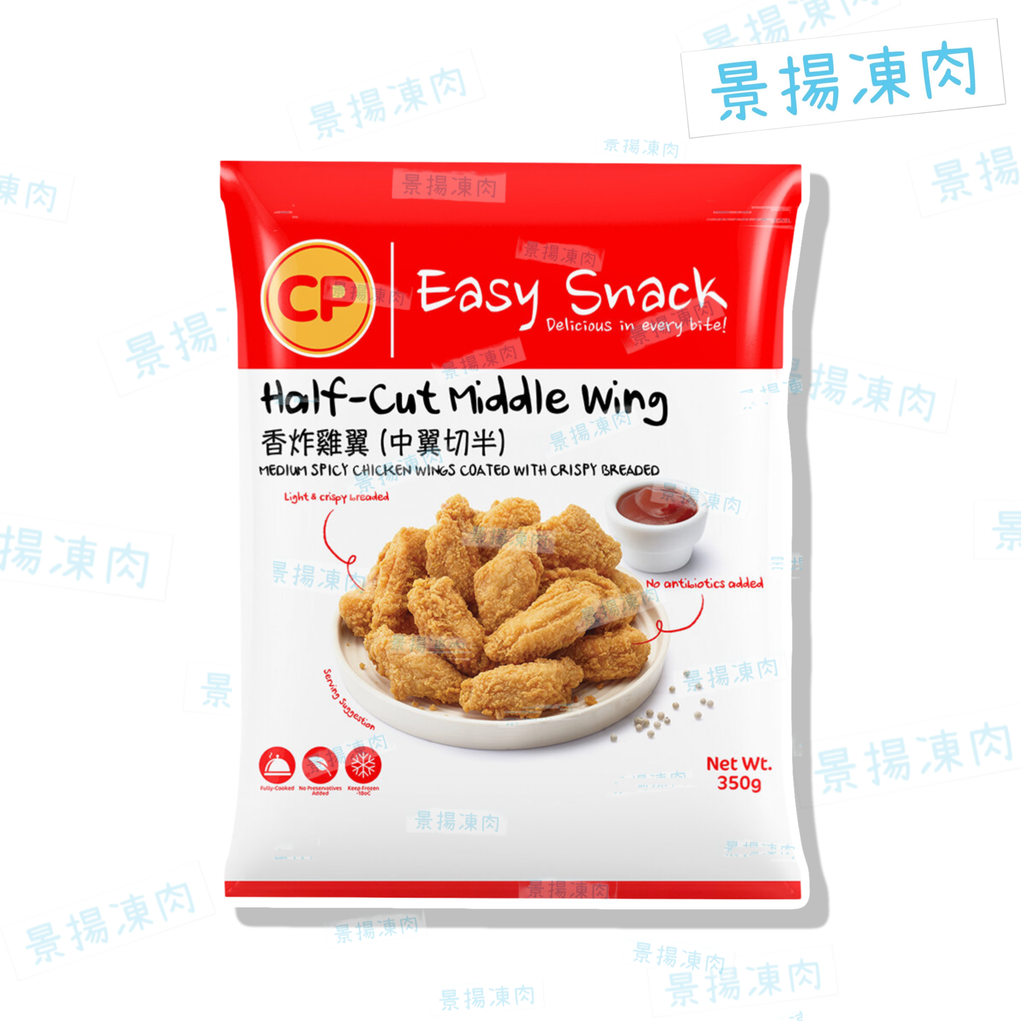 CP炸單骨雞翼 350g