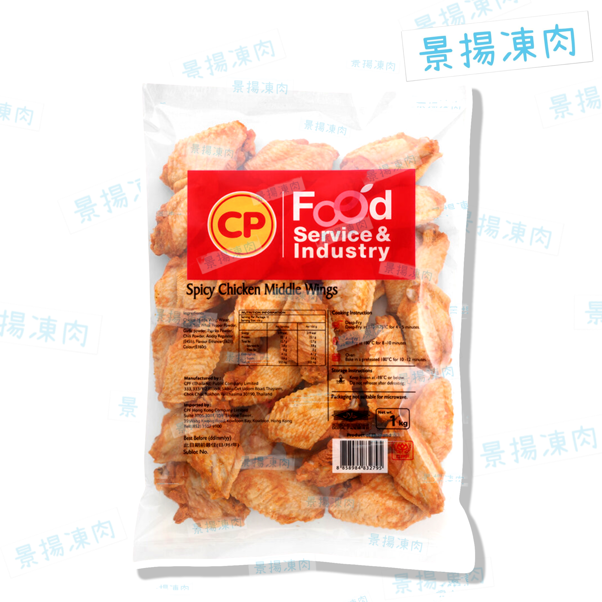 CP香辣雞翼 1kg