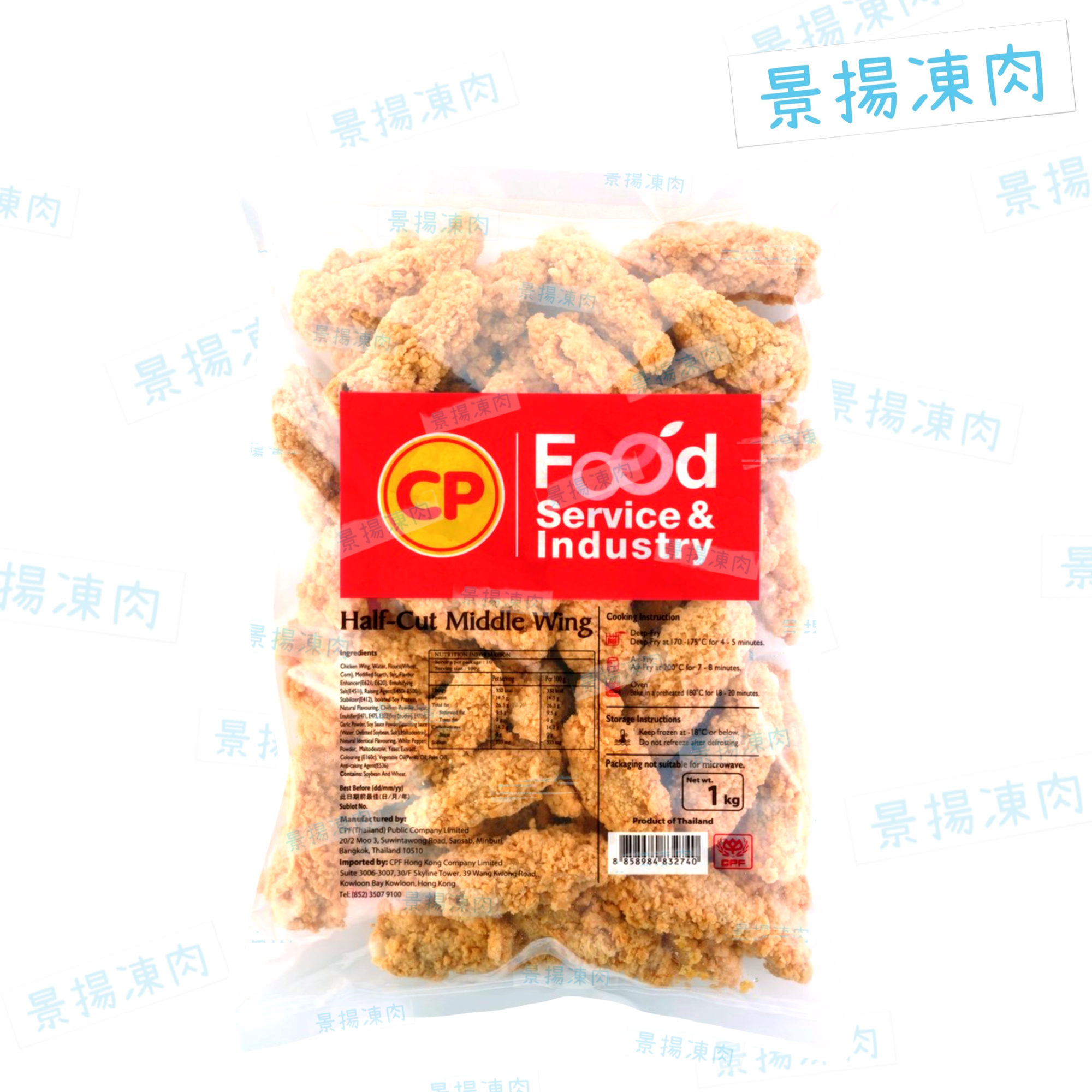 CP炸單骨雞翼 1kg