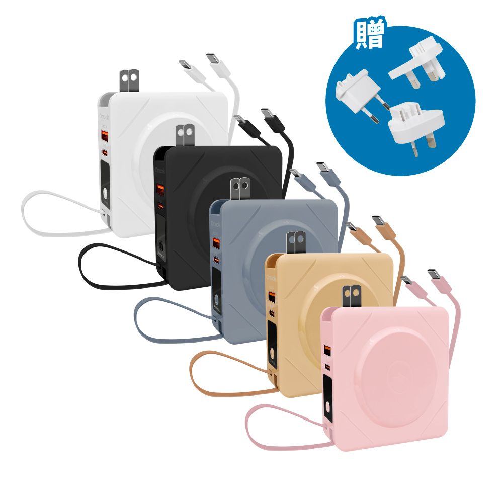 【amuok】MagSafe無線充電+自帶線行動電源+數顯充電頭PD快充(七合一 萬能充Pro)