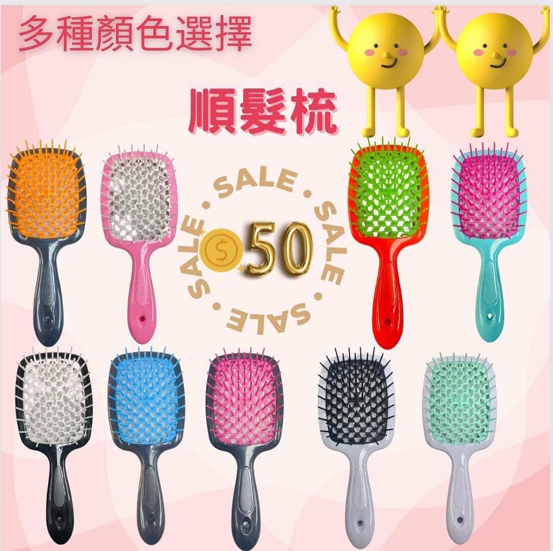 混色Hollow Comb鏤空梳(顏色隨機發貨)