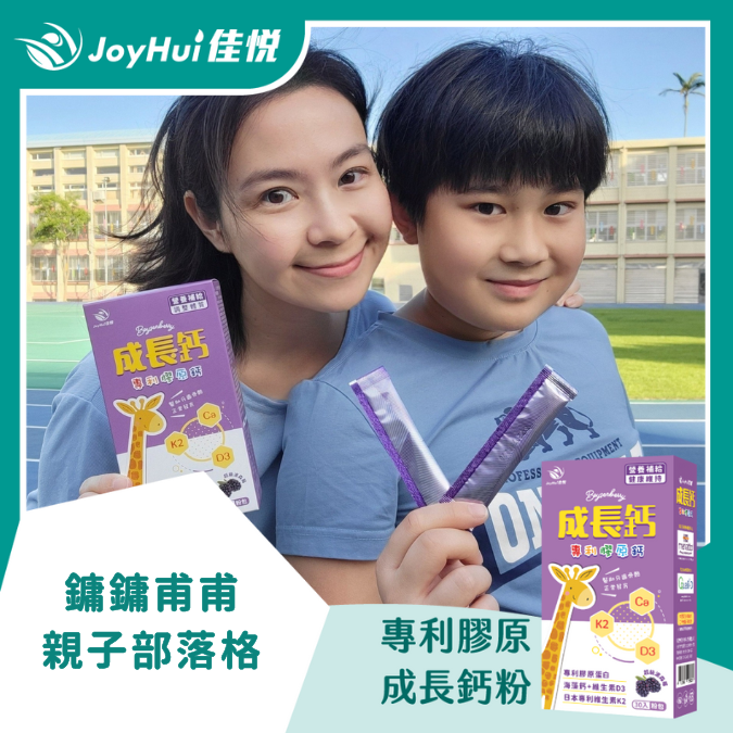 成長鈣粉_鏞鏞甫甫親子部落格