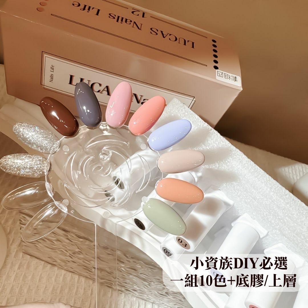 小盧卡斯甲油膠🔥新款盒裝大升級❤️小資女必備套膠新手入門款DIY光療排行榜top小巧甲油膠光療膠