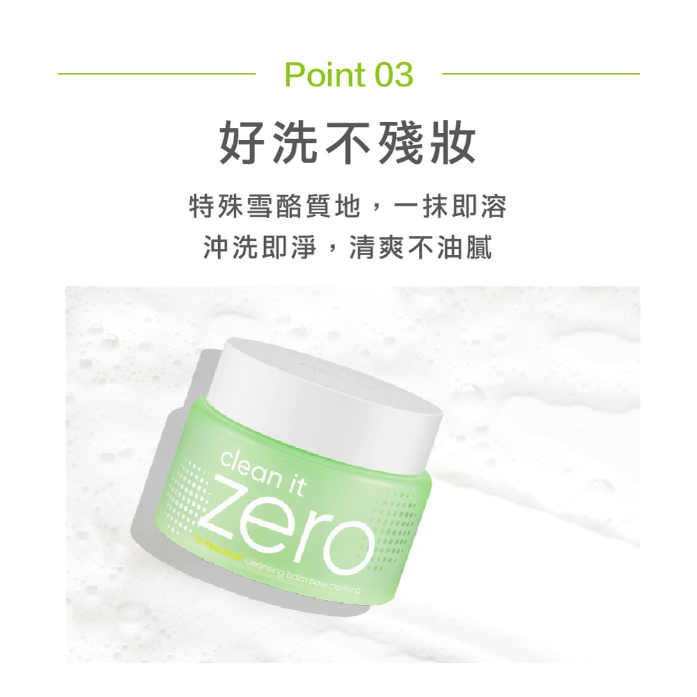 《Olive young連線》[mangomee EDITION] BANILA CO Clean It Zero Pore Clarifying Cleansing Balm 100ml Set (+3ml*3ea+Tea Coaster)