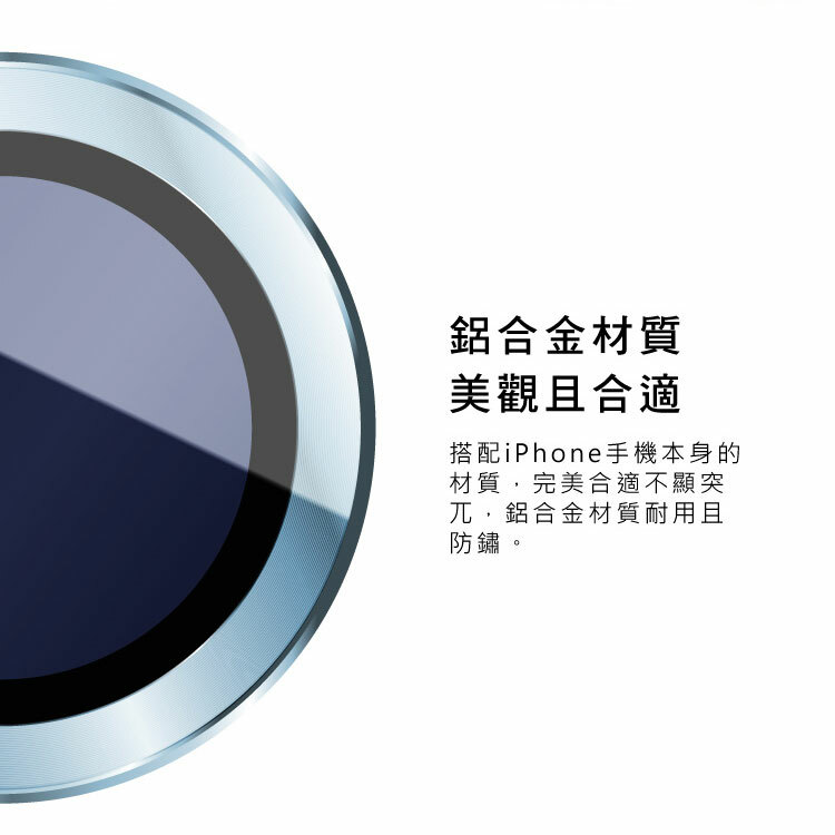 【Nawies】iPhone 11/12 藍寶石高清鏡頭環