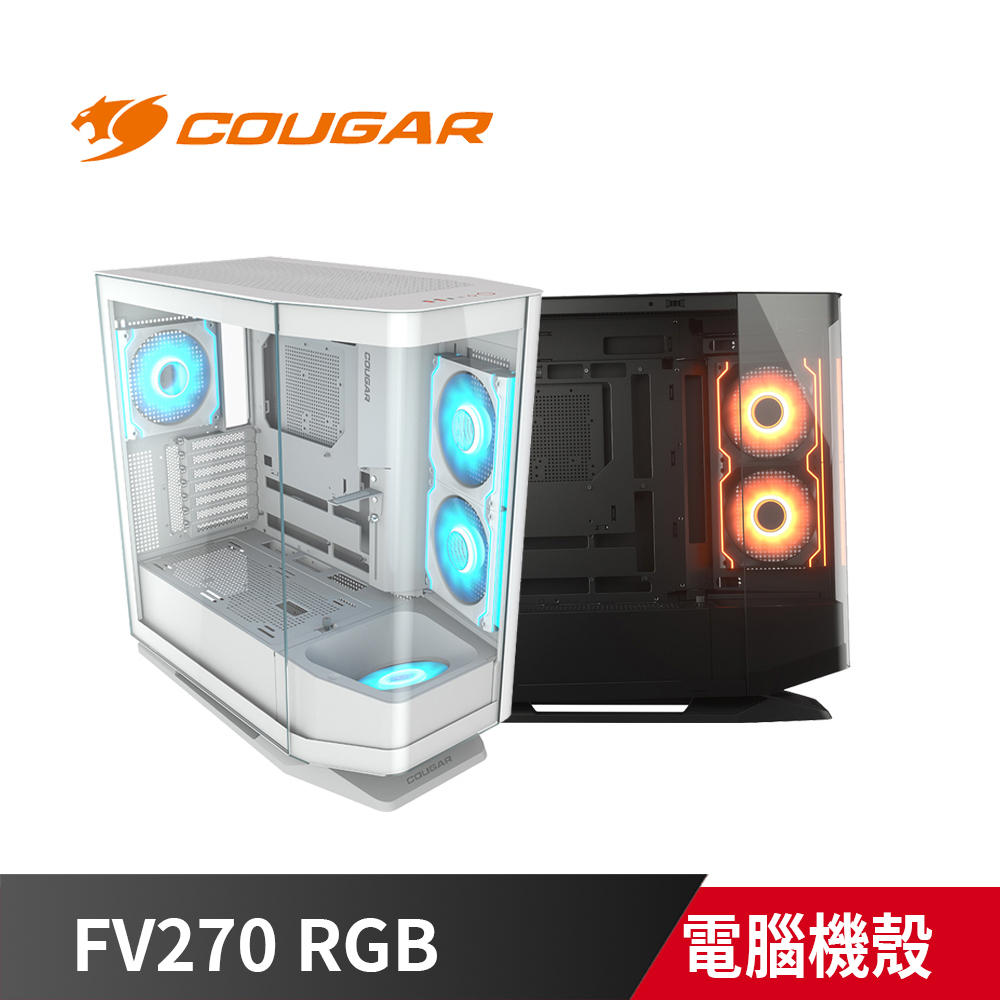 COUGAR 美洲獅 FV270 RGB 中塔機箱 海景機殼 黑色/白色