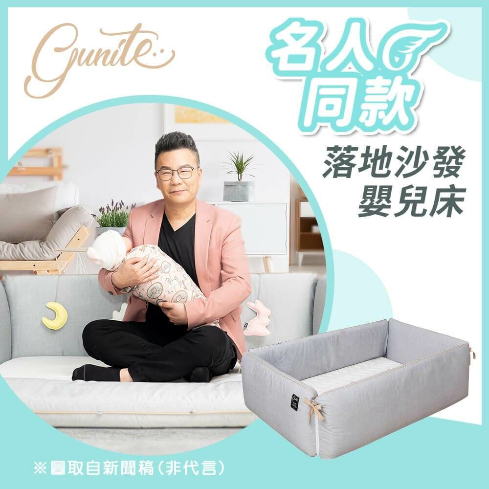 【12/23陸續出貨】新聞報導x沈玉琳分享｜gunite 第三代落地式沙發嬰兒陪睡床0-6歲｜北歐灰