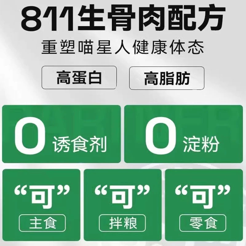 PARTNERPET帕特  全价猫主食餐包 尝鲜装 240g (20g*12条)