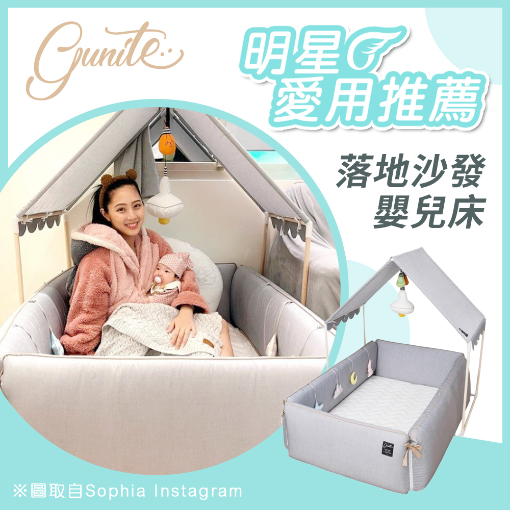 【12/23陸續出貨】IGx時尚辣媽Sophia分享｜ gunite 第三代落地式沙發嬰兒陪睡床0-6歲+屋頂組｜北歐灰
