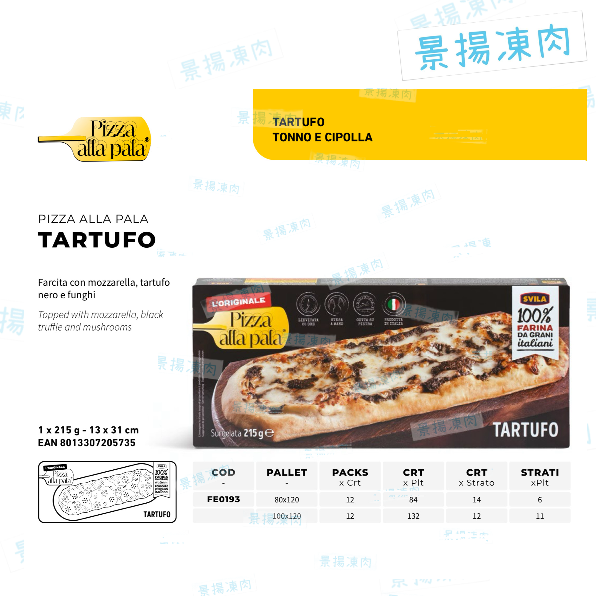 意大利黑松露野菌薄餅