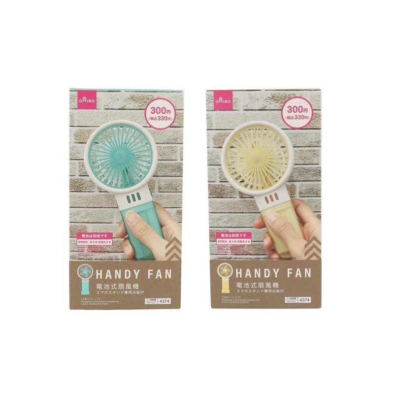 電池式手持電風扇/透明色系