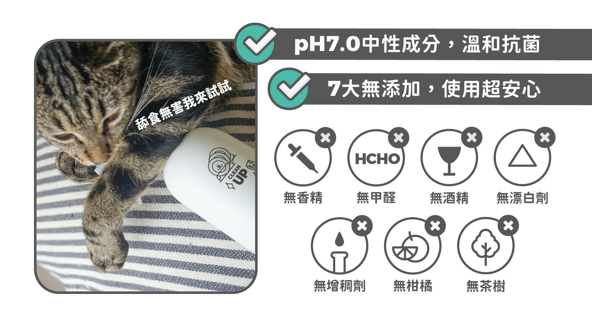 陪心寵糧｜植淨毛孩 - 器皿清潔酵素 300ml