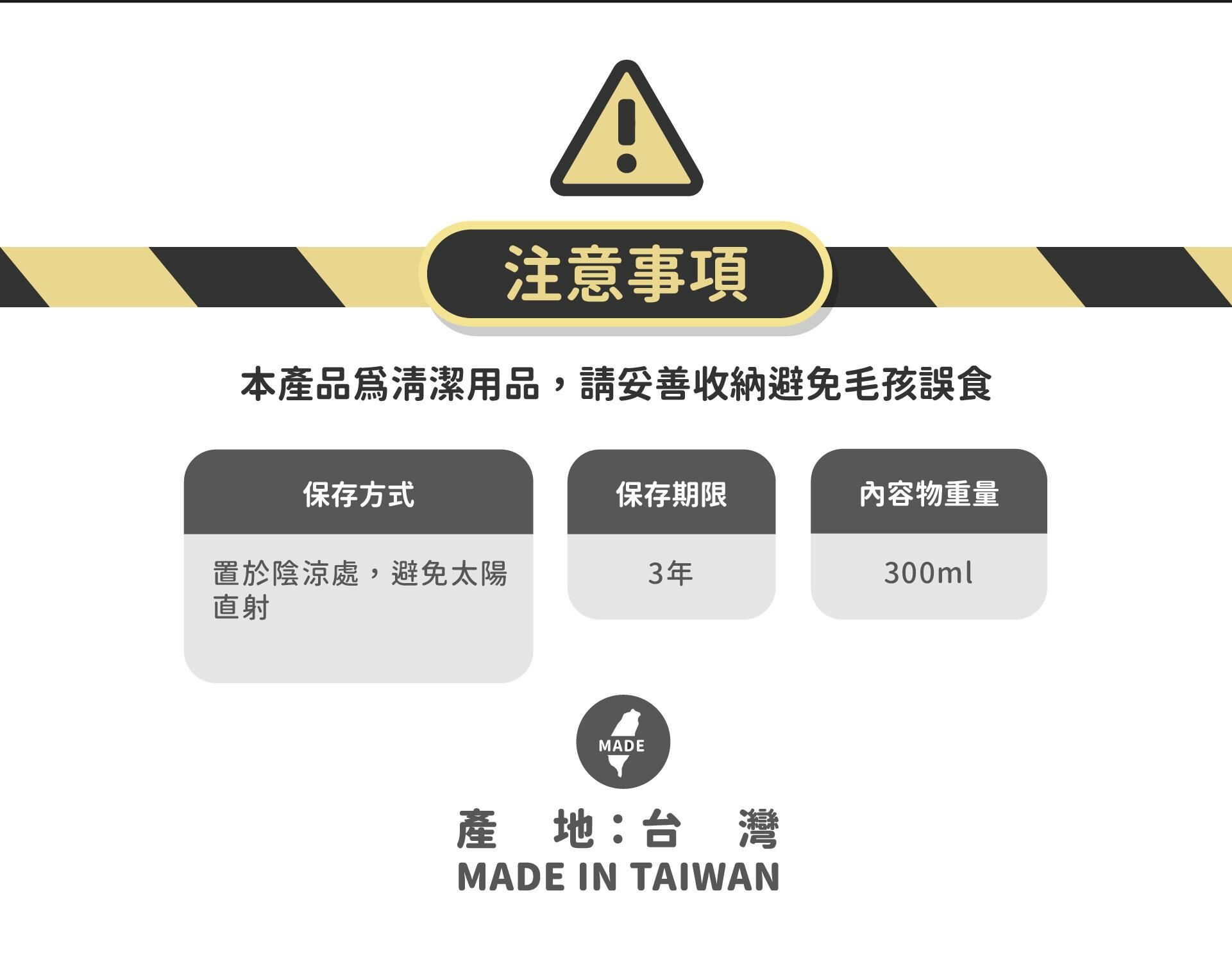 陪心寵糧｜植淨毛孩 - 器皿清潔酵素 300ml