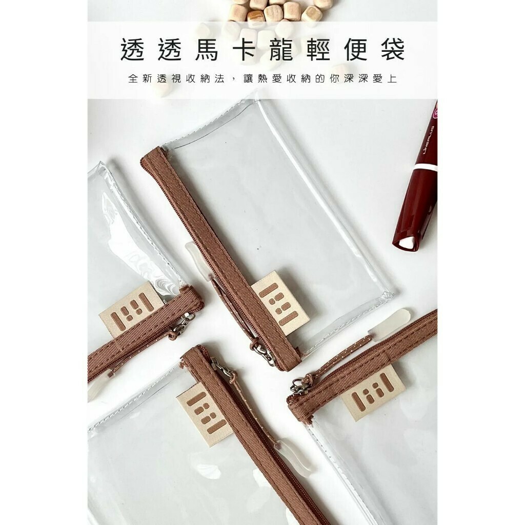 【樂森藥局】理理包 liil 透透馬卡龍輕便袋(size:XS~XL)、旅行收納包