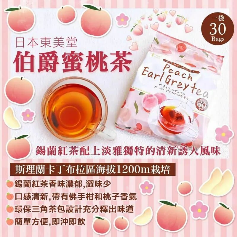 日本 東美堂伯爵蜜桃茶 PEACH EARL GREY TEA 30包
