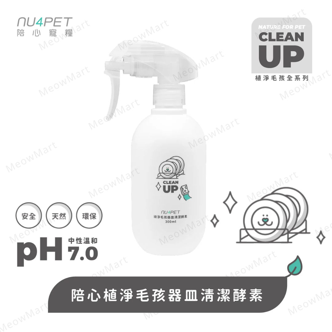 nu4PET Clean Up Tableware Cleaning Enzyme 300ml