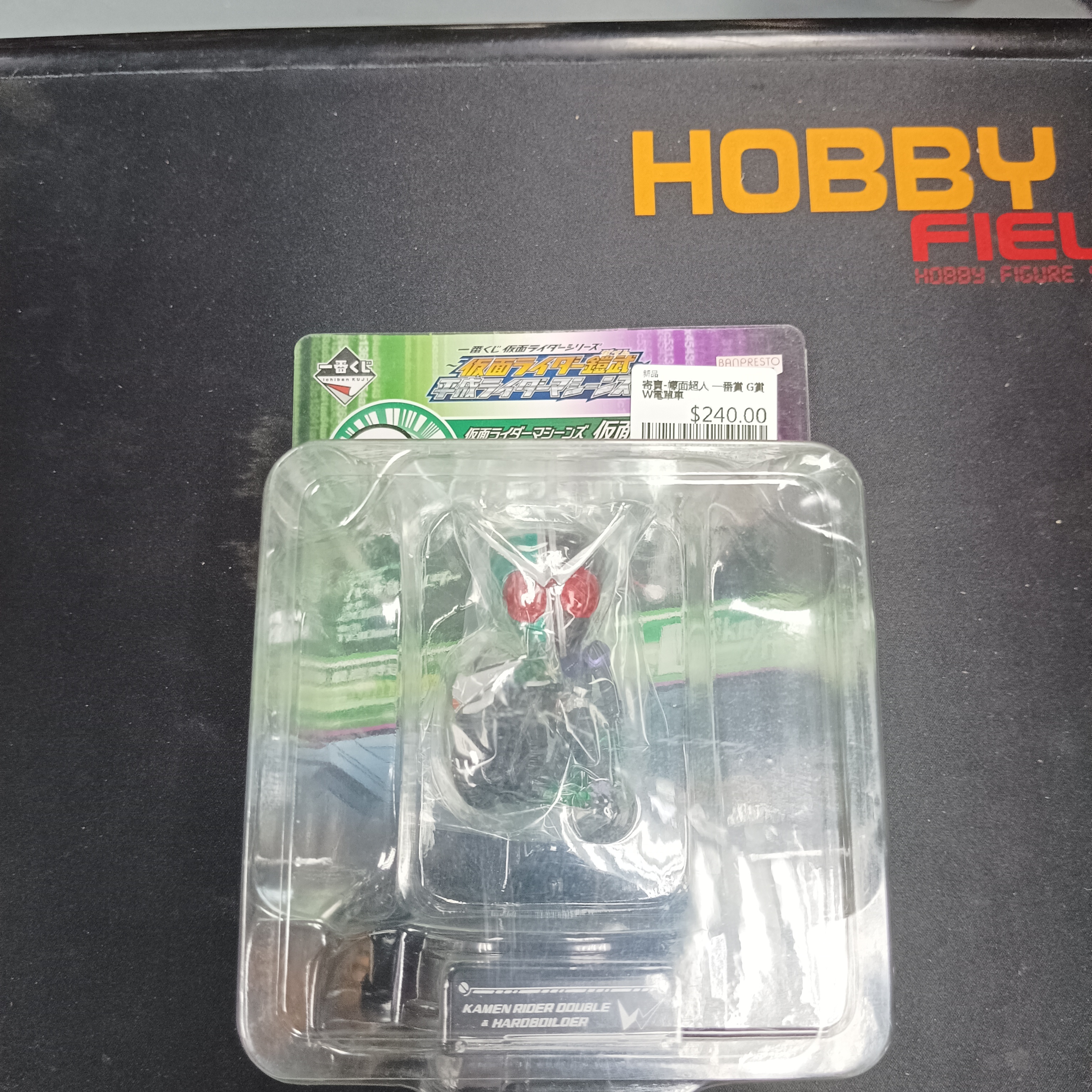 幪面超人 一番賞 G賞 W電單車