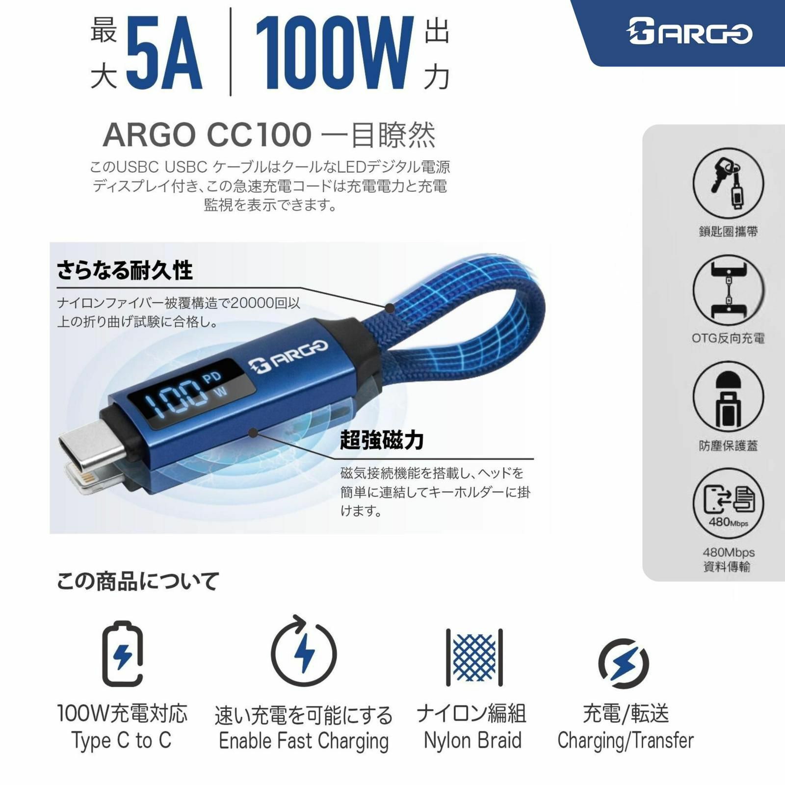 ARGO 3 in 1 LED磁能傳輸充電短線