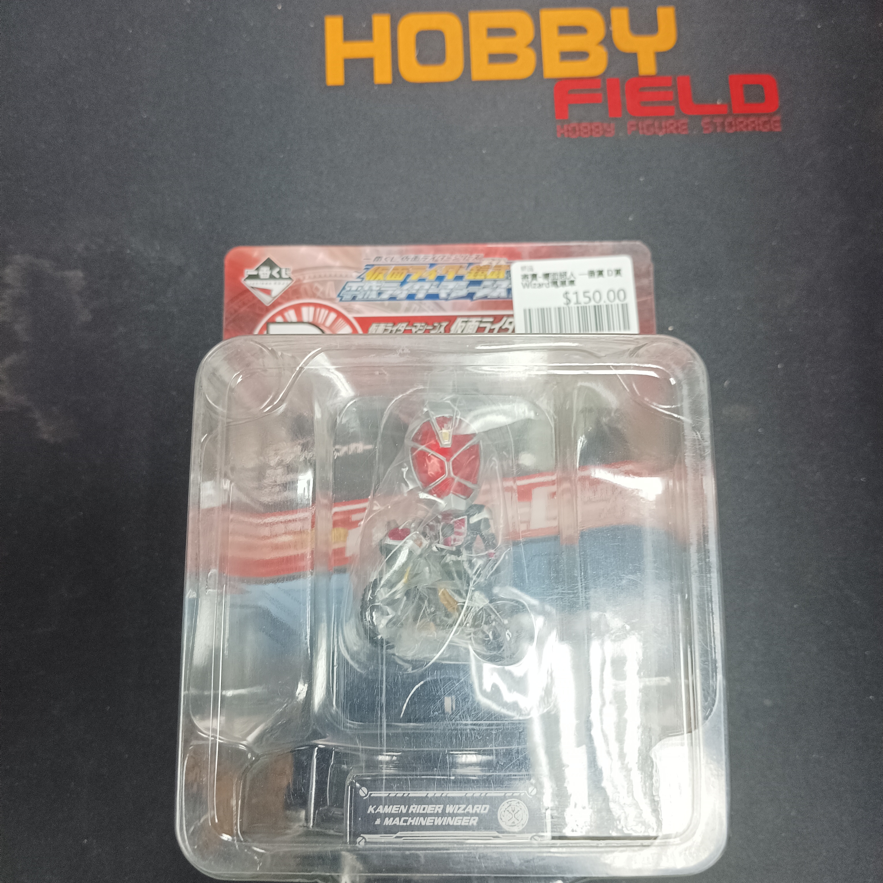 幪面超人 一番賞 D賞 Wizard電單車