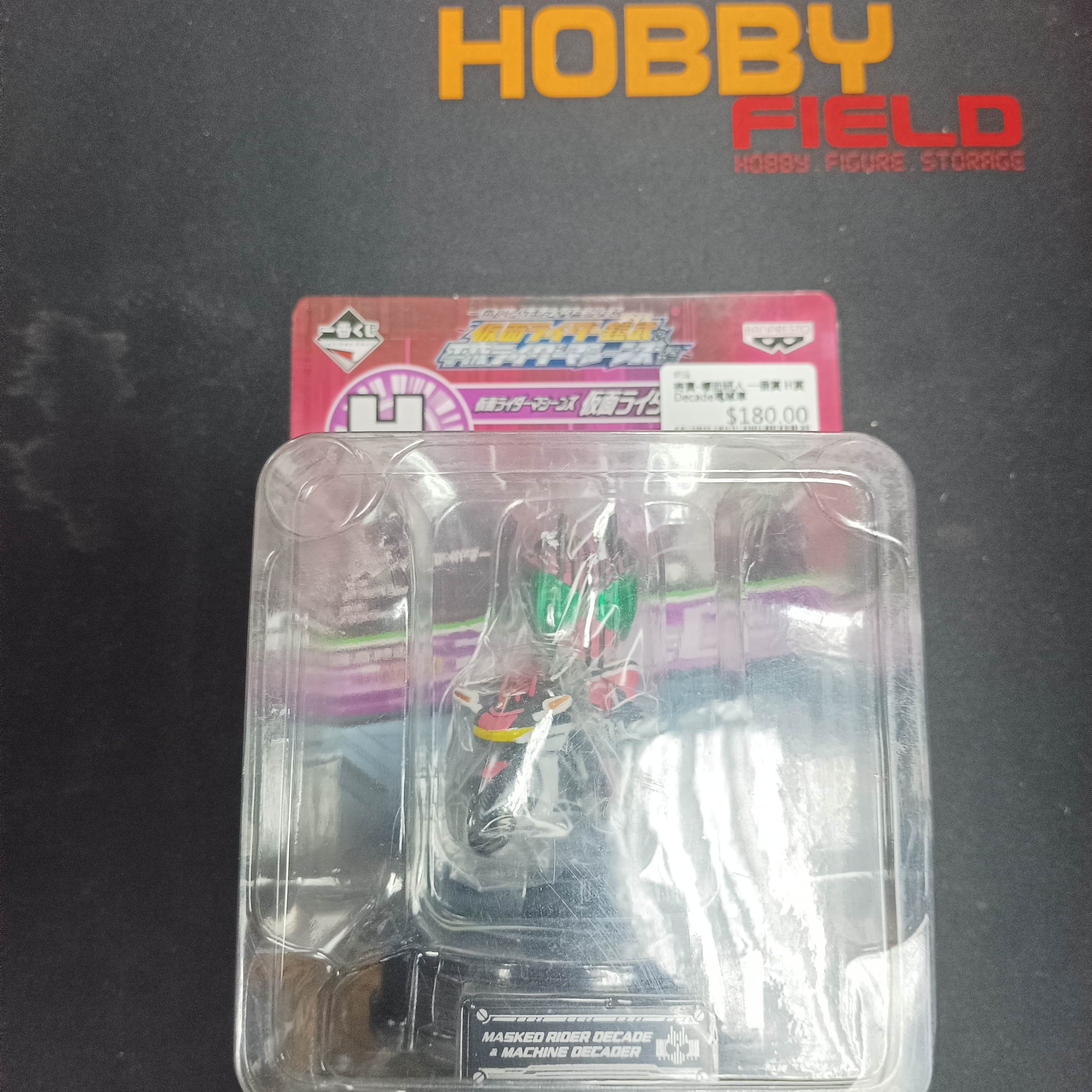 寄賣-幪面超人 一番賞 H賞 Decade電單車